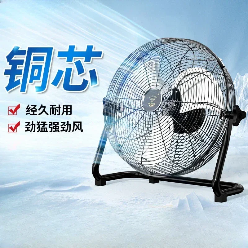 Diamond brand electric fan industrial floor fan househo commercial high wind high power desktop fan strong wind