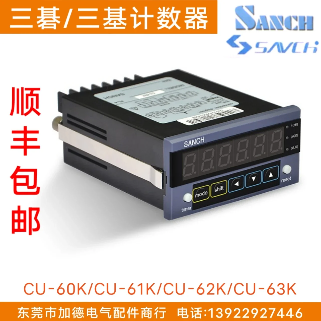 Sanji/Sanqi Counter CU-61K/CU-62K/CU-63K Six Digit Double Row Meter Counter SANCH Meter Speed Meter
