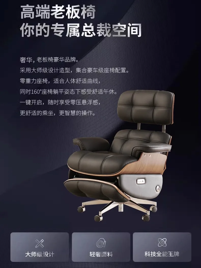 Smart electric recliner boss chair charging office chair study home computer chair retro
