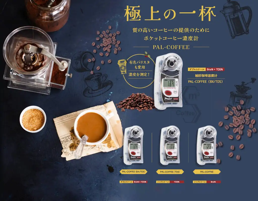 Liquid Coffee Concentrate Coffee Liquid Machine Equipment