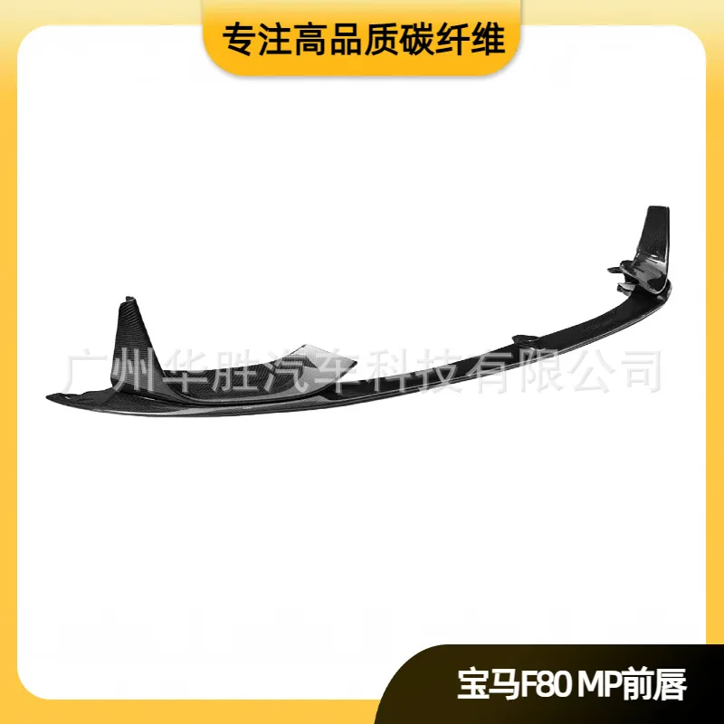 

Suitable for BMW F80M3 carbon fiber corner wrapping front lip segmented front shovel MP M3M4