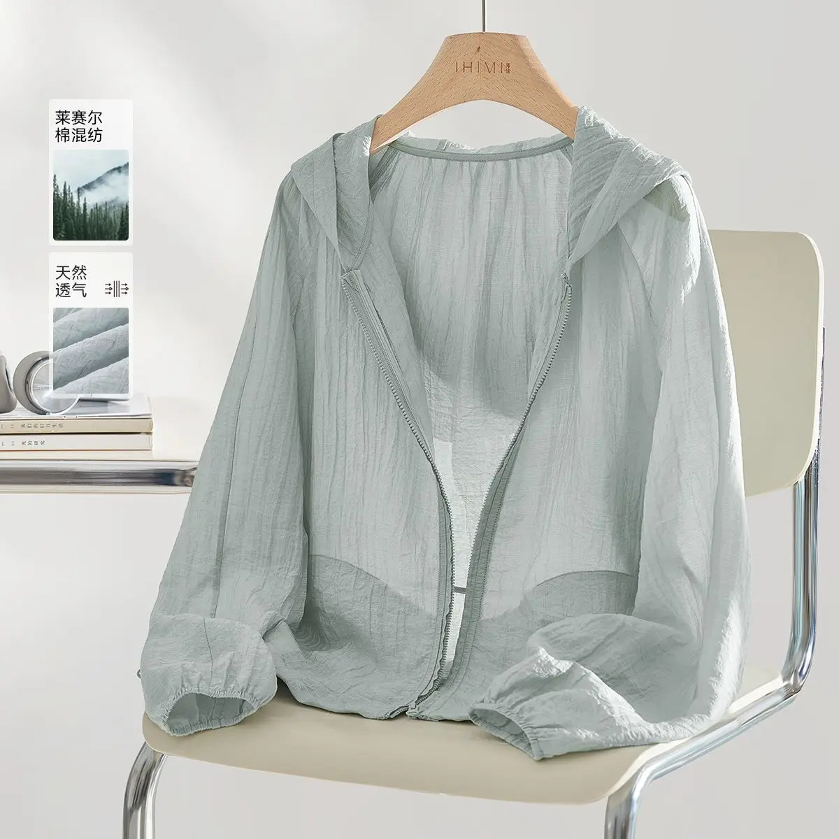 IH Loose Leisure Sports Wind Sunshade Breathable Jacket 2025 Spring New Hooded Sunshade Jacket