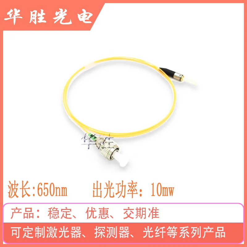 650nm 10mw Fiber Laser Photodiode Coaxial Coupling Single-mode and Multi-mode Bias Maintenance Can Be Customized