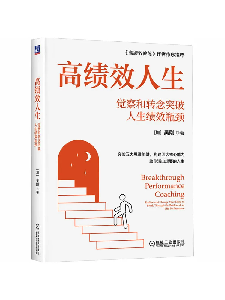 Book-Winshare High Performance Life Awareness and Mindset Change To Overcome Life's Performance Roadblocks