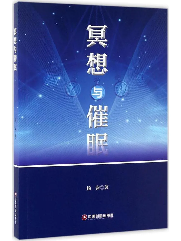 

Книга-руководство по медитации и гипнозу Winshare