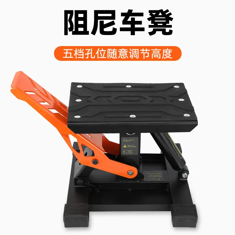 Suitable for off-road motorcycle maintenance stool Hydraulic stool Maintenance Frame Universal