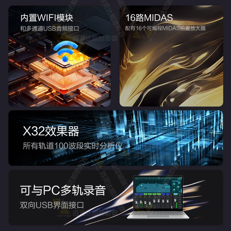 XR12 16 18, Rackmontierter digitaler Mixer tragbar (Spot)