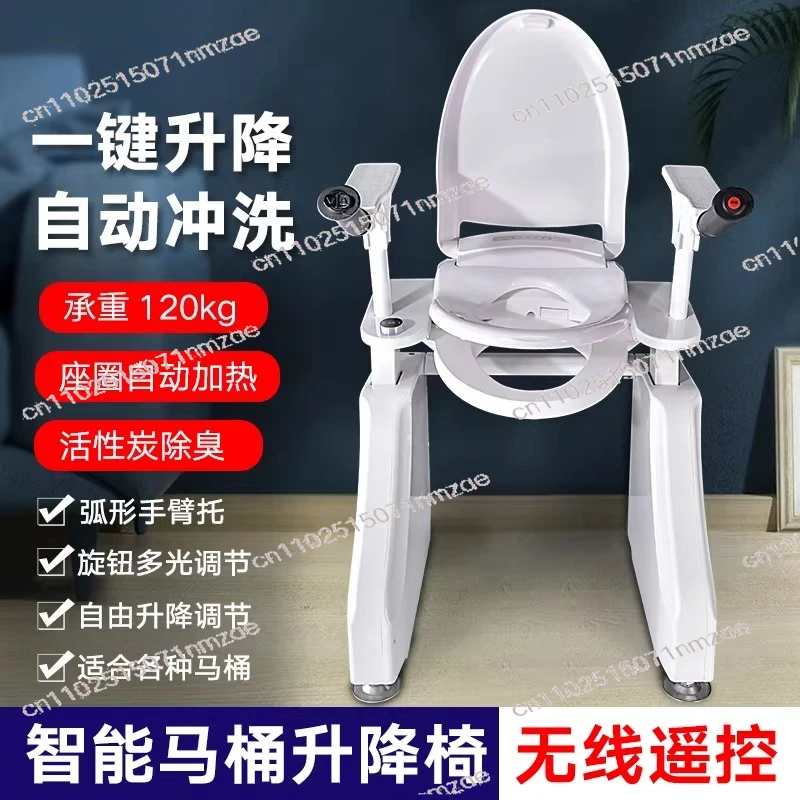 Toilet Lift Assist Device, Adjustable Electric Commode Chair with Silent Safety Armrest for Elderly & Pregnant