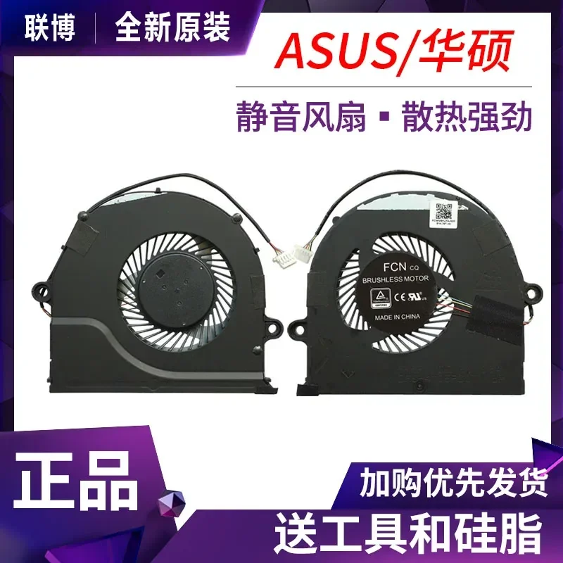 Fan for ASUS FX63V FX63VM FZ63VM S5AM FX503VM ZX63VD7700