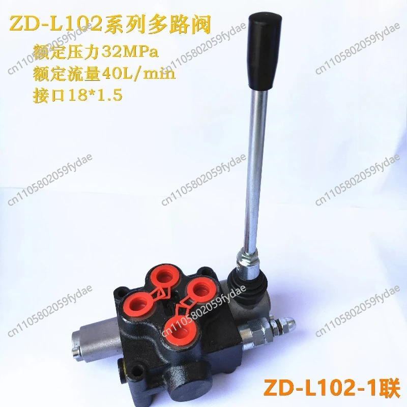 220V NEW Hydraulic Multi-way Valve Reversing Valve Mechanical Cylinder Motor Distributor L102 Multi-way Distributor Control