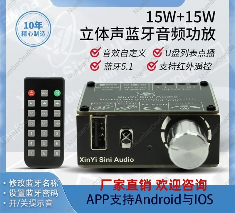 HIFI level 15W + 15W Bluetooth digital power amplifier board module U disk list with remote control Y15H high fidelity audio