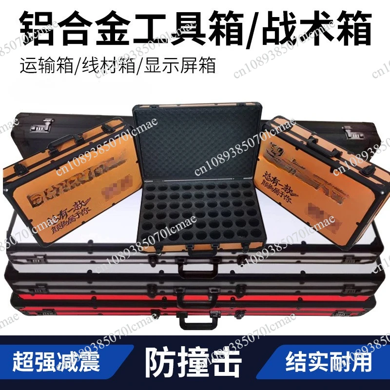 outdoor tactical case, storage case, aviation case, aluminum alloy box, composite bow box, egg cotton toolbox, fishing rod case