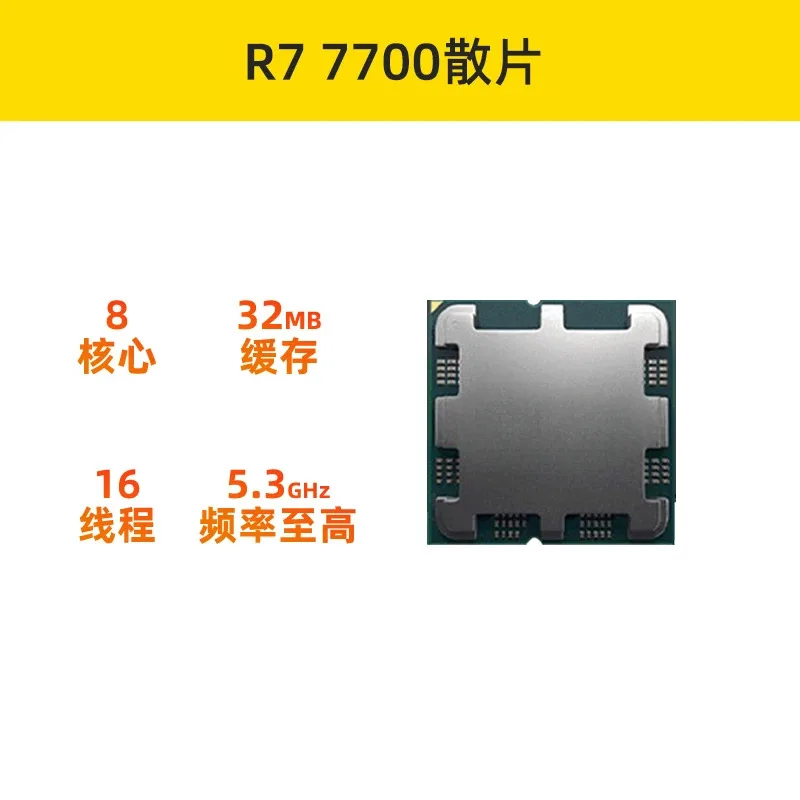 7800X3D 7700 9700X Loose Film MSI B650M Main Board CPU Set