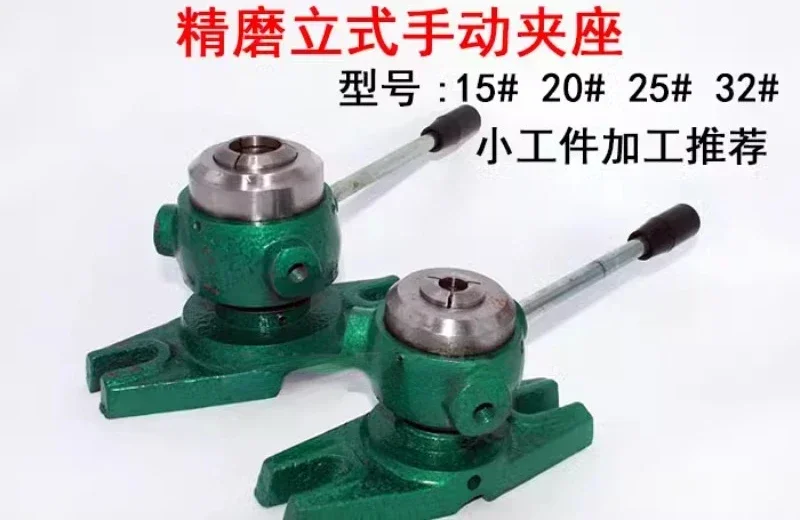 Manual pre-cision clamp/vertical clamp/drilling machine tool 15 # 20 # 25 # 32#