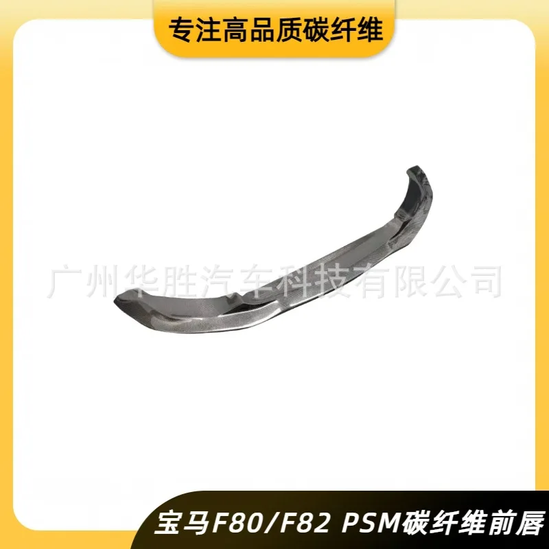 

Suitable for BMW m3m4 carbon fiber psm front lip front shovel full carbon spoiler F80 bumper chin real carbon material