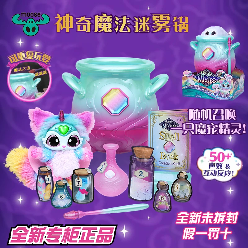 

MagicMixies Rainbow Colored Mist Muse Magic Pot Blind Box Girl Children Toy Enchanted Kitchen Playset Trendy Collectible Toy