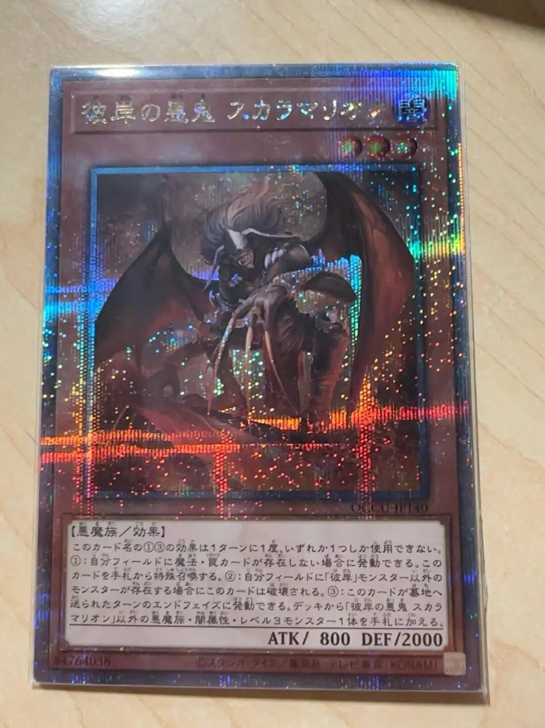 

Yugioh Duel Monsters QCCU-JP140 Scarm,Malebranche of the Burning Abyss 25th Quarter Century Secret Japanese Collection Mint Card