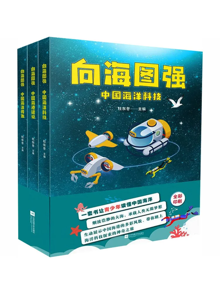 

Book-Winshare Raising China To Greatness Chinese Port Development