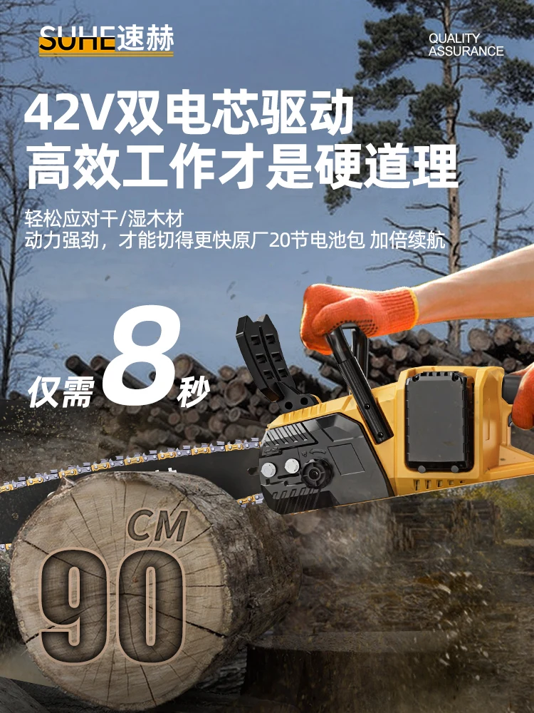 yyhcRechargeable electric chain saw logging saw high power household small handheld brushless double lithium battery chainsaw la