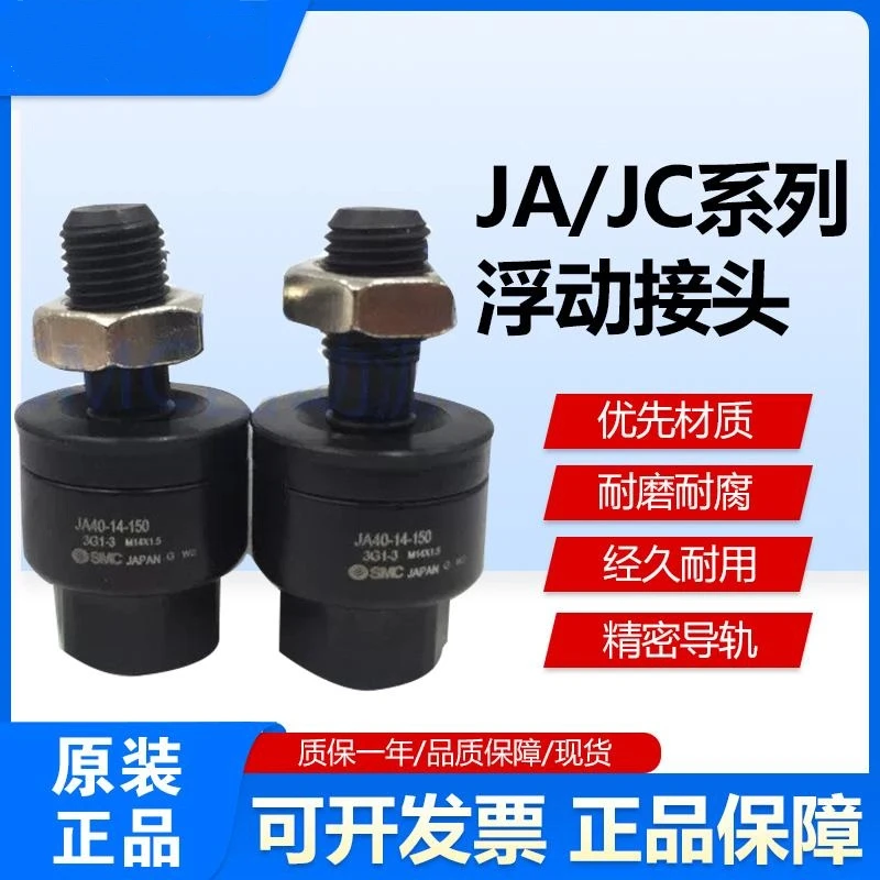 Cylinder Floating J… - image