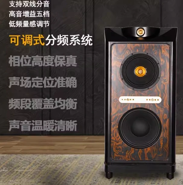 Spark Royal Coaxial Speaker Fever Class HiFi Speaker Four Frequency Fever Floor Box Advanced HiFi Speaker