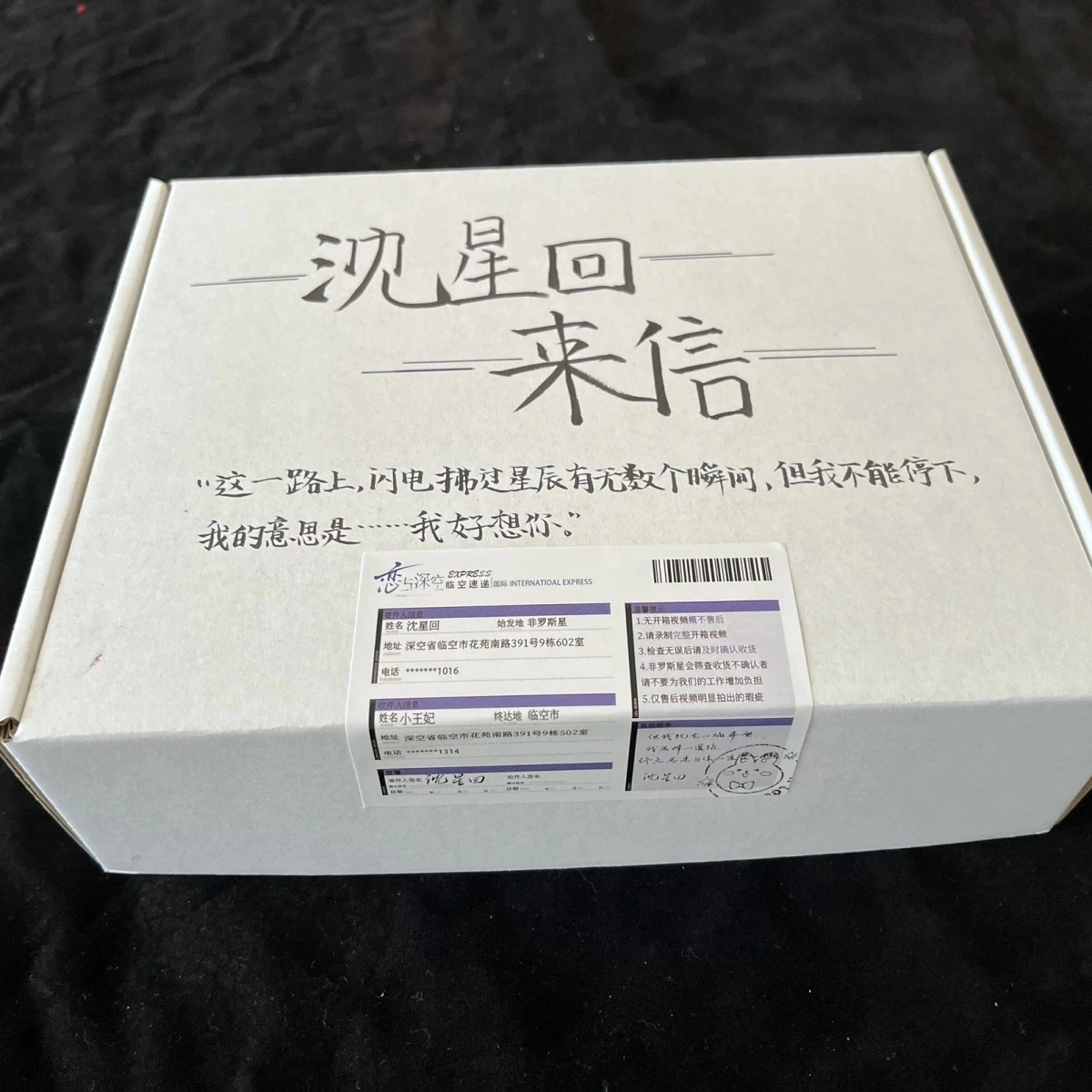 Anime Love and Deepspace Xavier Cosplay Gift Box A Marriage Contract 1000 Words Hand-writing Message Birthday Present Mascot