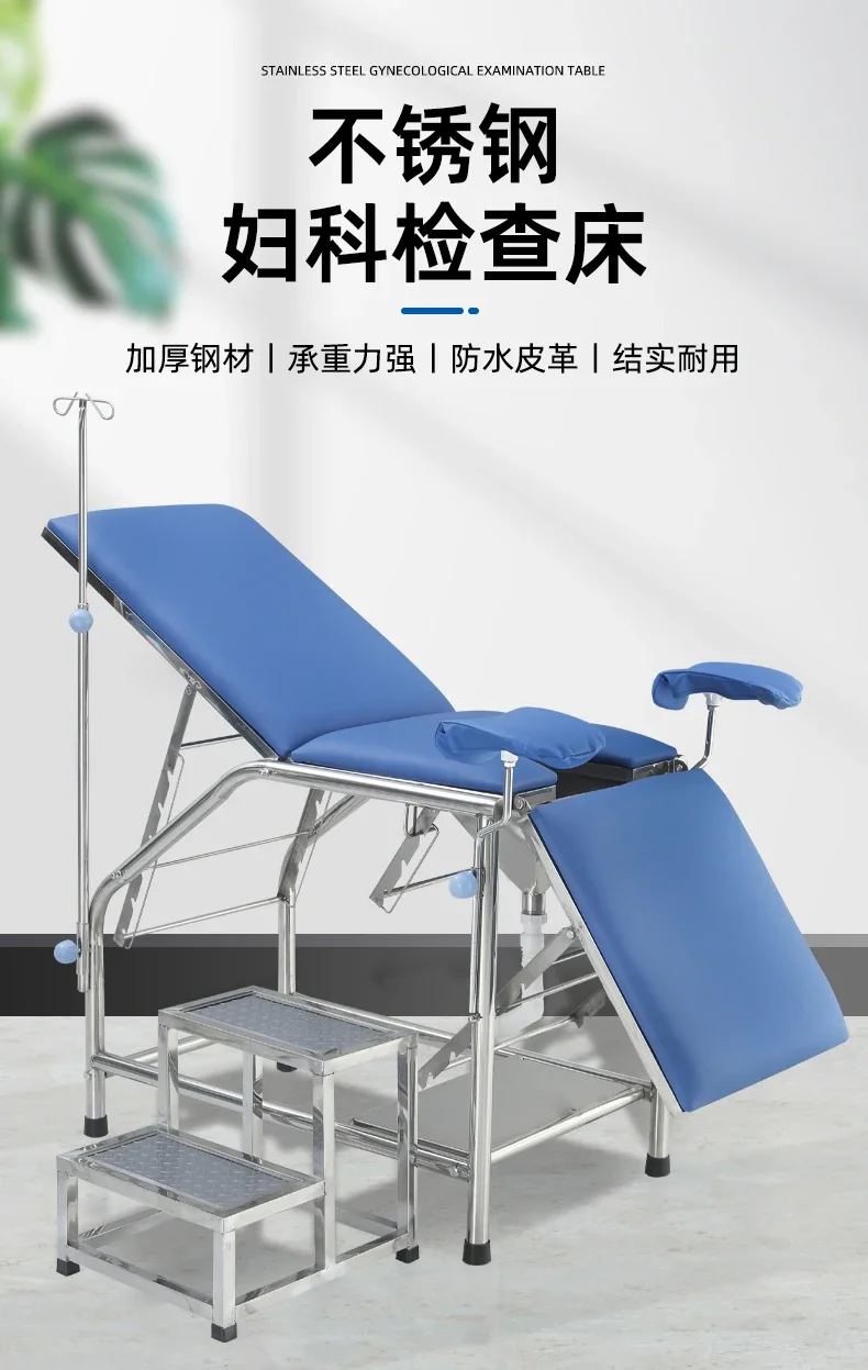 Thickened stainless steel medical gynecological examination bed obstetrics and gynecology gynecology examination bed medical