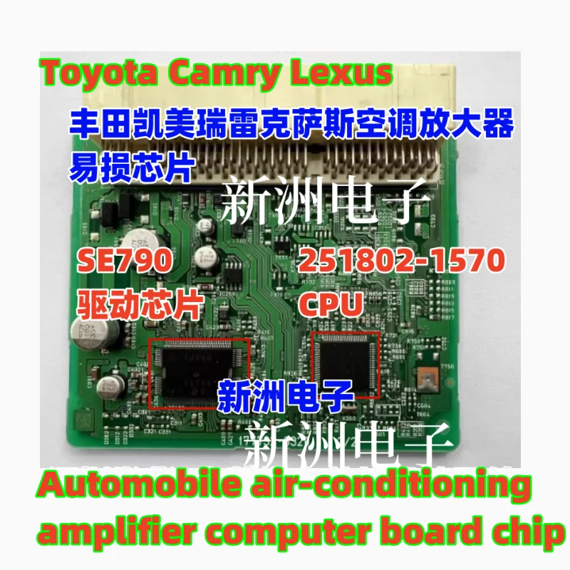 

SE790 251802-1570 for Toyota Camry Lexus automobile air-conditioning amplifier computer board chip CPU