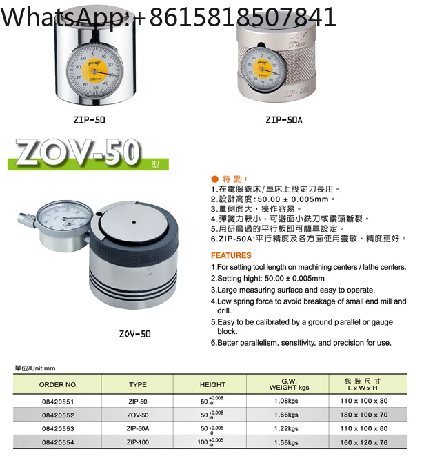 ZIP-50/ZIP-50A Z-axis setter attachment type