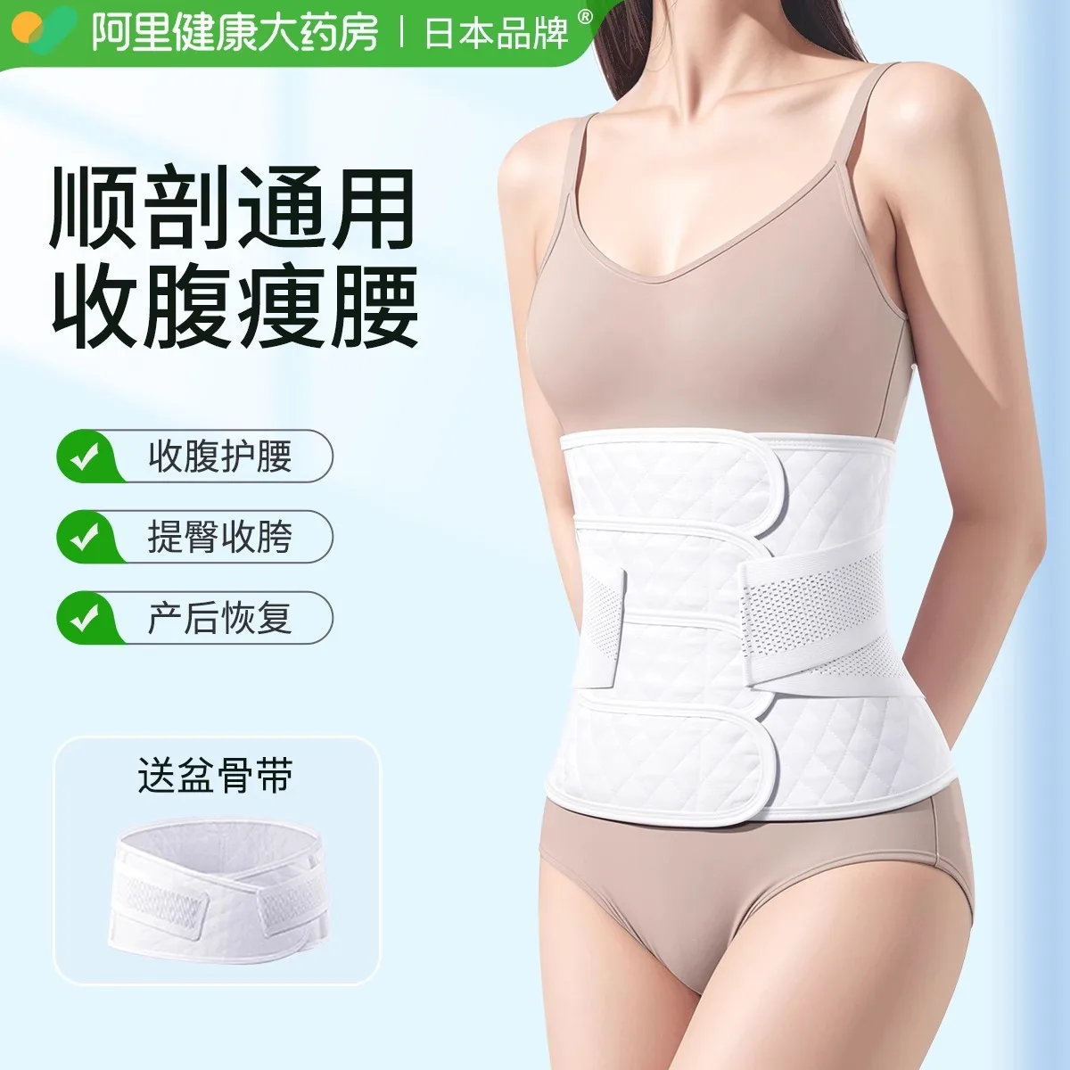 

Брюшной пояс для защиты талии, специальная секция для кесаревана для беременных, послеродовой ремонт брюшного пояса, естественная доставка