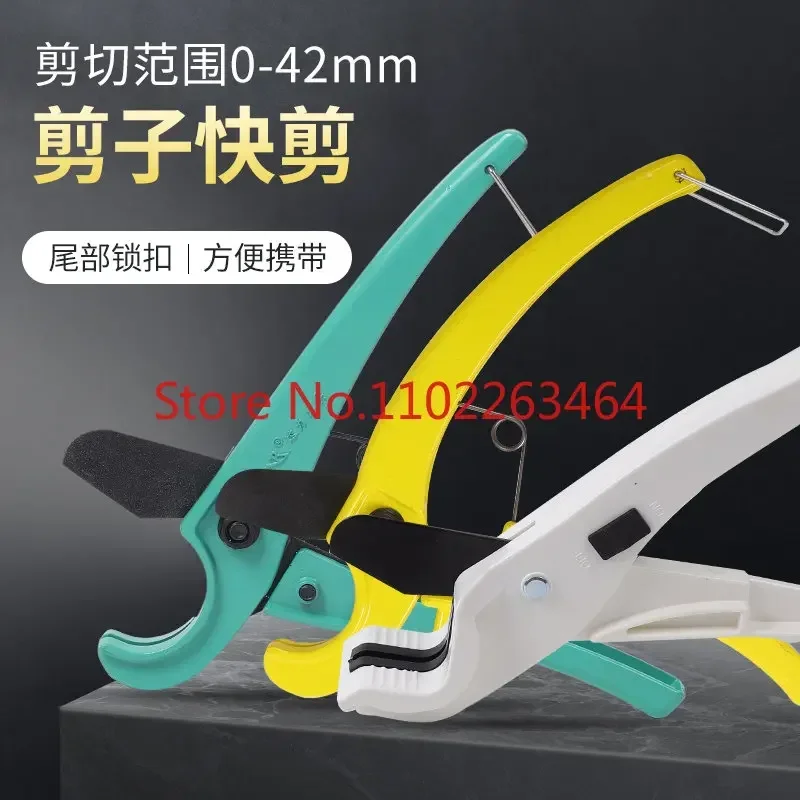 

Pipe knife PVC cutter PPR scissors quick cutting line water cutter floor heating pipe cutter