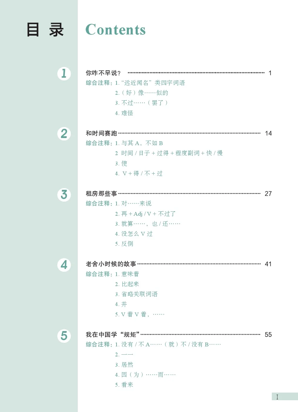 (10 Intermediate Books) Developing Chinese 3rd Edition Comprehensive Writing Reading Speaking Listening Course With Audio