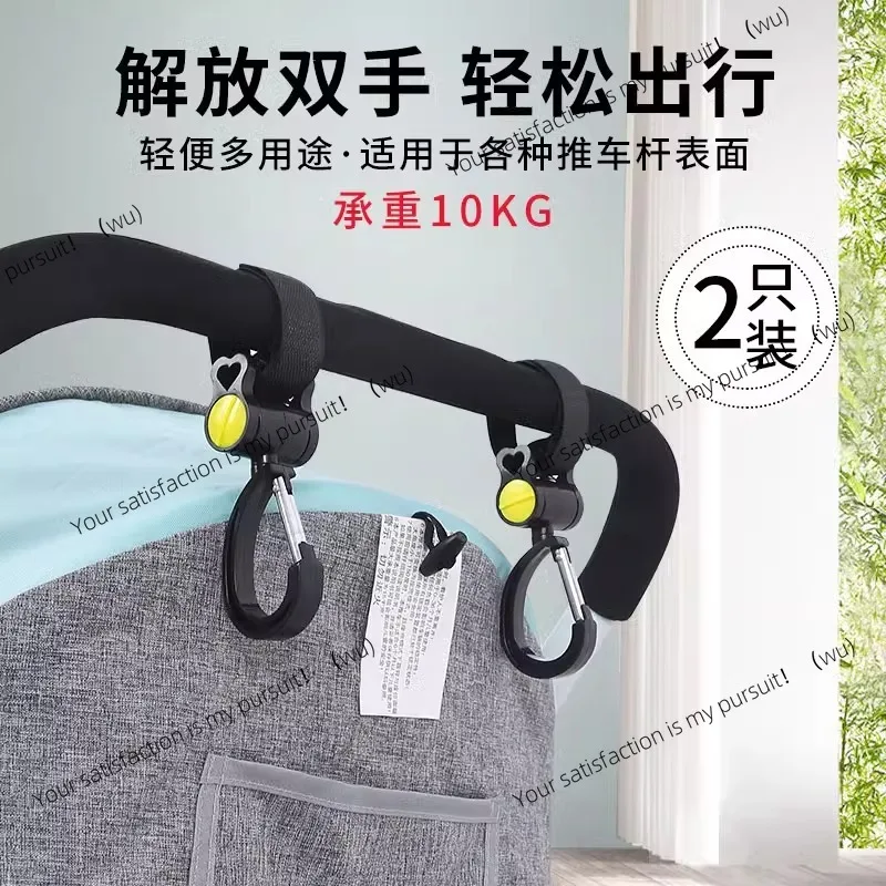

Stroller stroller hook hanging bag walking baby cart baby bb cart accessories special universal