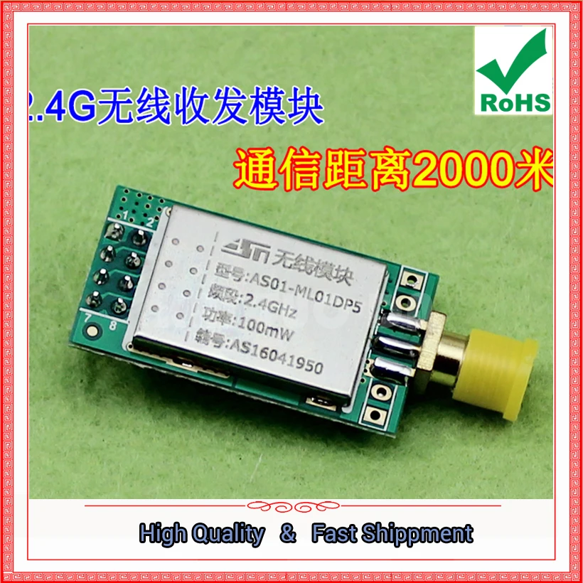 2.4G Wireless Trans…