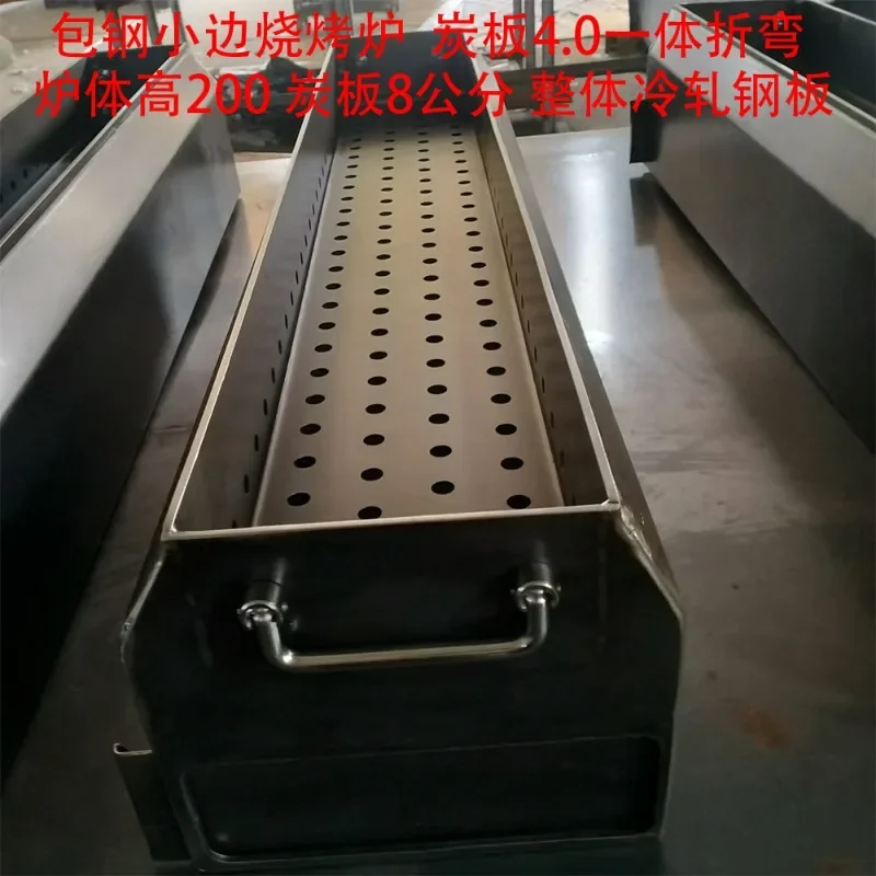 Steel Small Edge BBQ Grill Charcoal Plate 4.0 Integrated Bending, Household Furnace Body