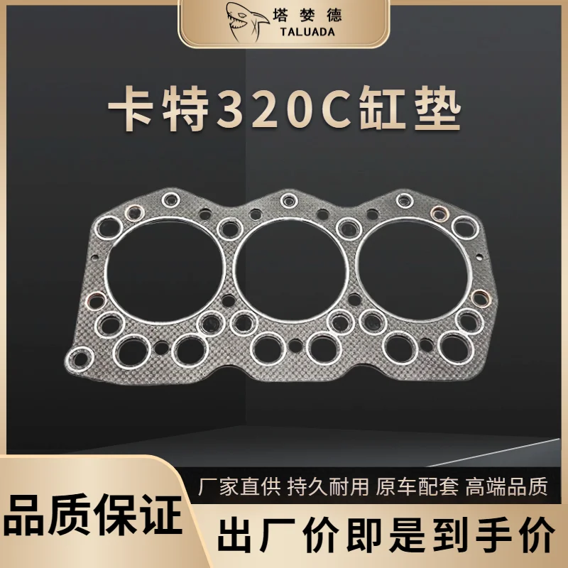 

For Cylinder Gasket E320 320B 320C Cylinder Head Gasket S6K Engine Cylinder Gasket Excavator Parts High Quality