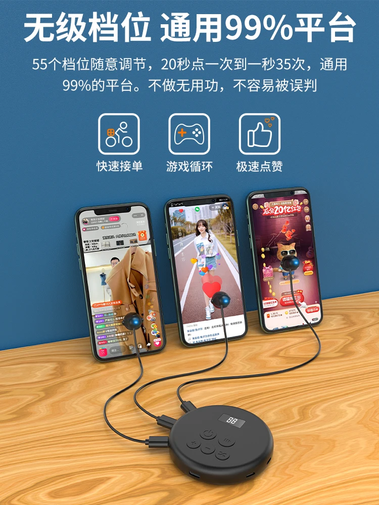 Mobile Phone Screen Connector, Automatic Like Clicker, Physical TikTok Live Broadcast to Buy Smart Touch Screen Artifact