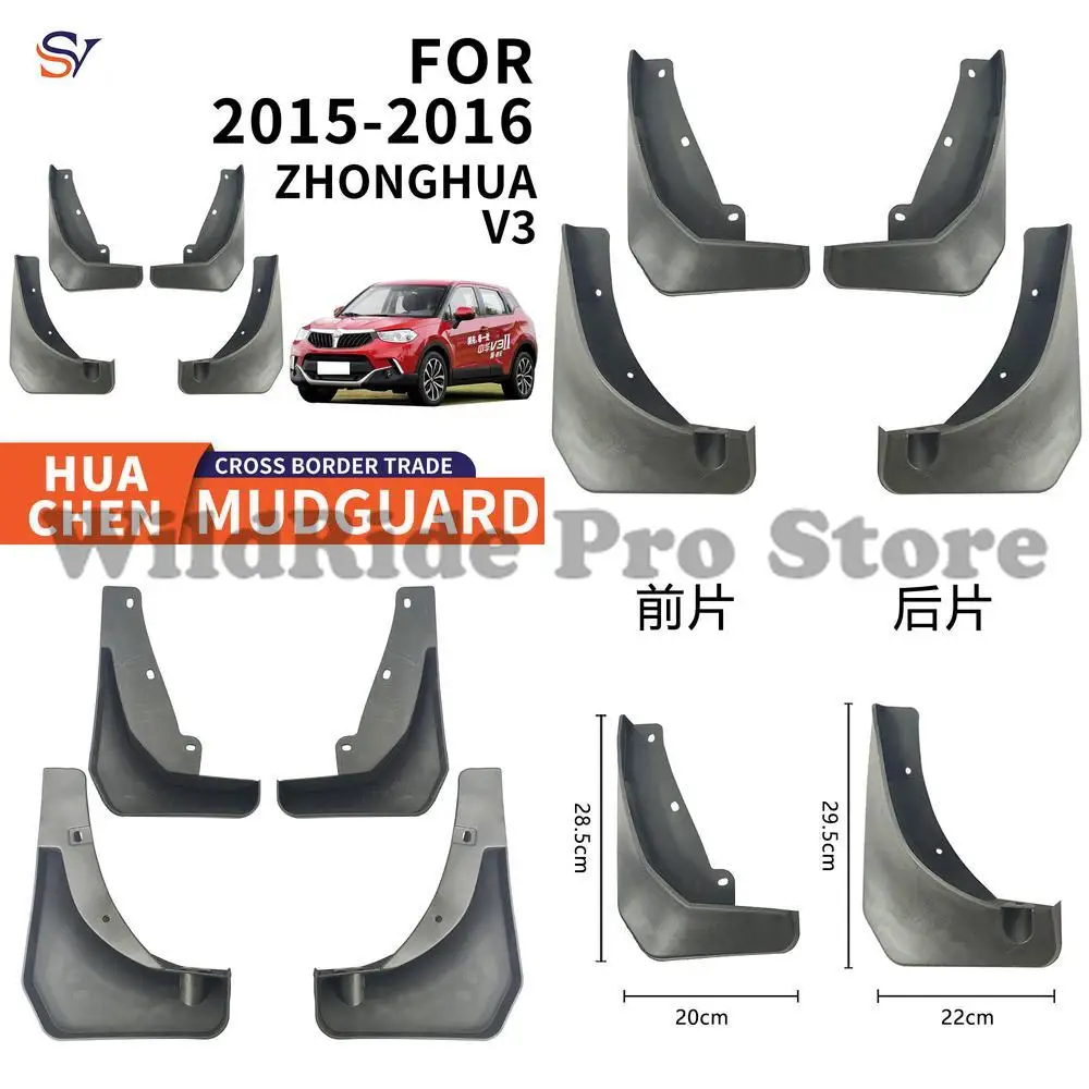 

Передние и задние брызговики для Brilliance V3 2015-2016 ПП, мягкие резиновые вкладыши на крылья, простая установка, защита