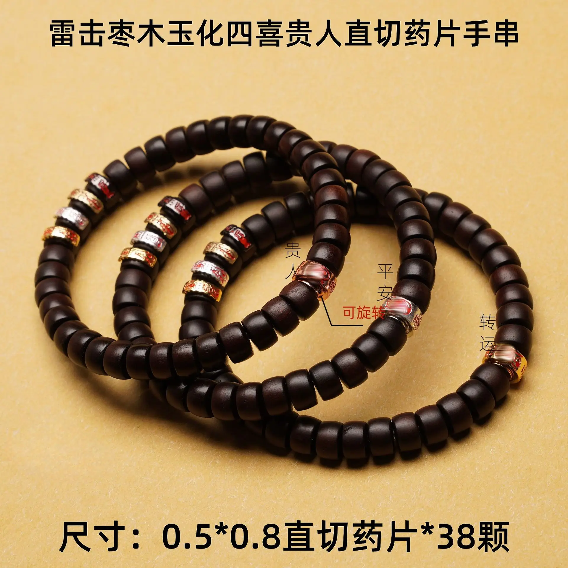 

Lightning Strike Jujube Wood Yuhua Lucky Noble Man Straight Cut Tablet Handstring Lightning Wood Taoist Supplies Beads Bracelets