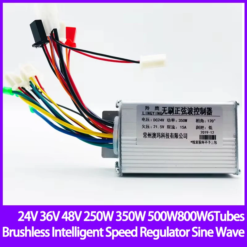 24V 36V 48V 250W 350W 500W 800W 6 Tubes Brushless Intelligent Speed Regulator Sine Wave For Electric Scooter