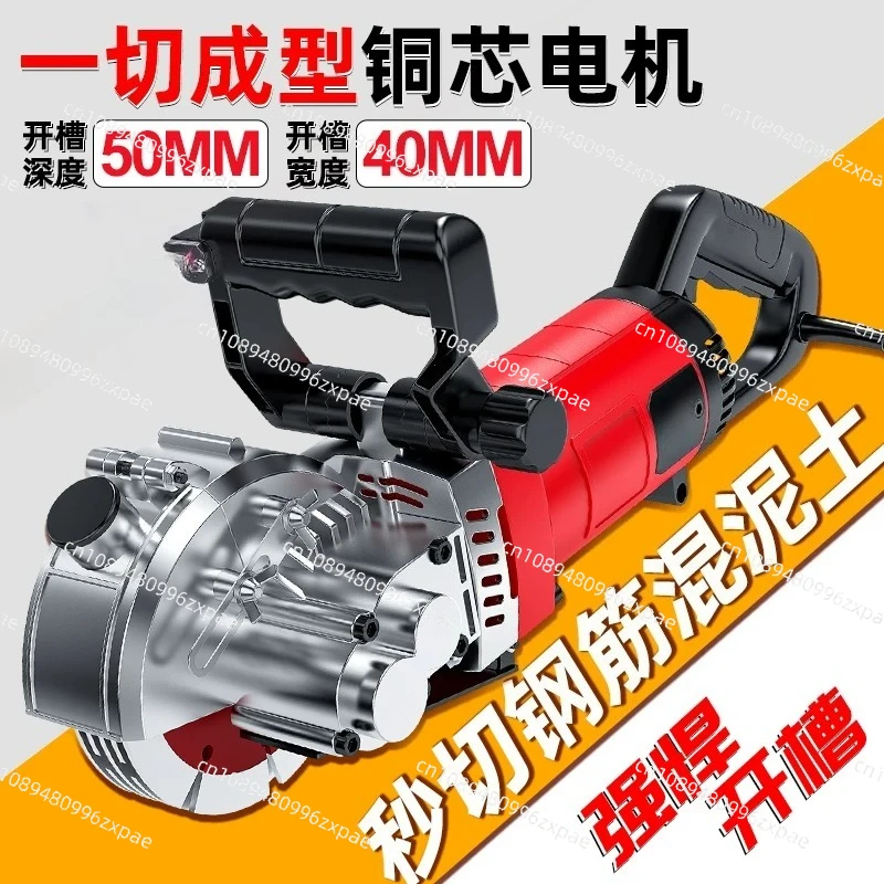 Dust-free new slotter, water and electricity installation wall slotting high-power cutting machine