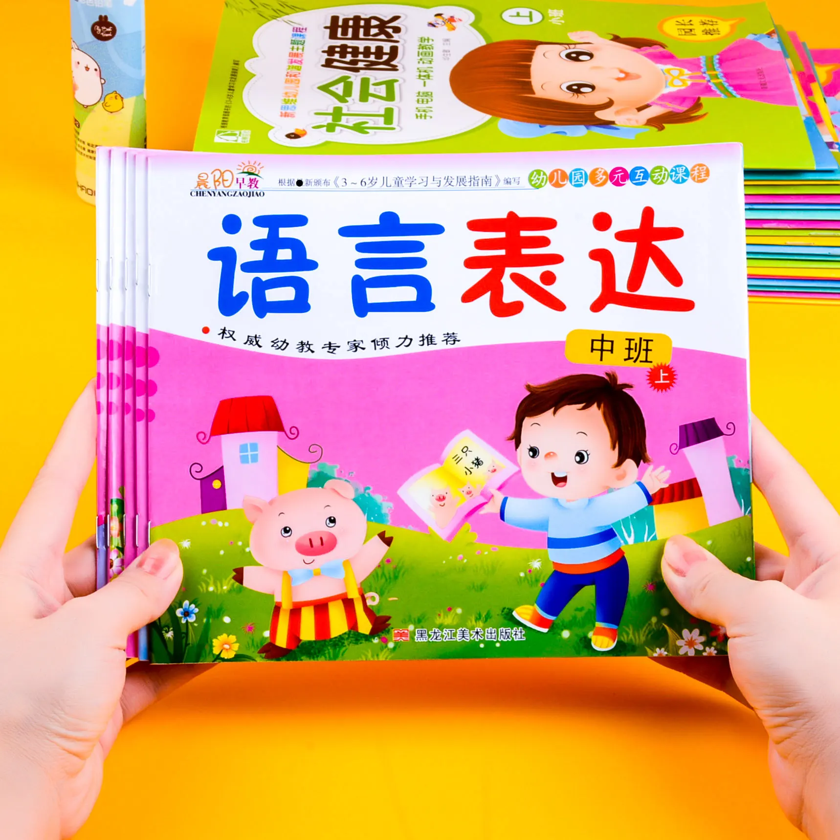 New Textbook for Multi Dimensional Interactive Curriculum in Kindergarten, First Class Textbook for 3-6 Year Old Students