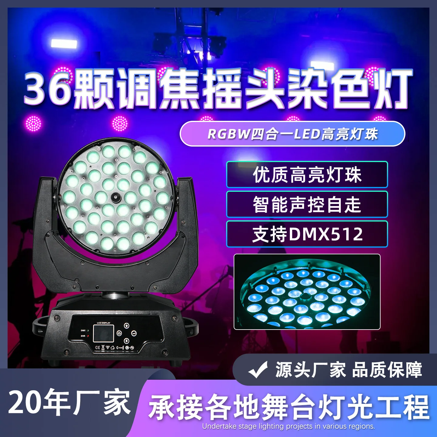 

36 12 Вт фокусирующая лампа для окрашивания встряхивающейся головой, бар, живой атмосферный свет, полноцветная лампа Par, вращающийся луч света, танцевальная лампа