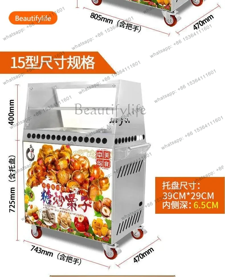 Gas electric heating Chestnut frying machine Fully automatic street stall Chestnut peanut melon seeds