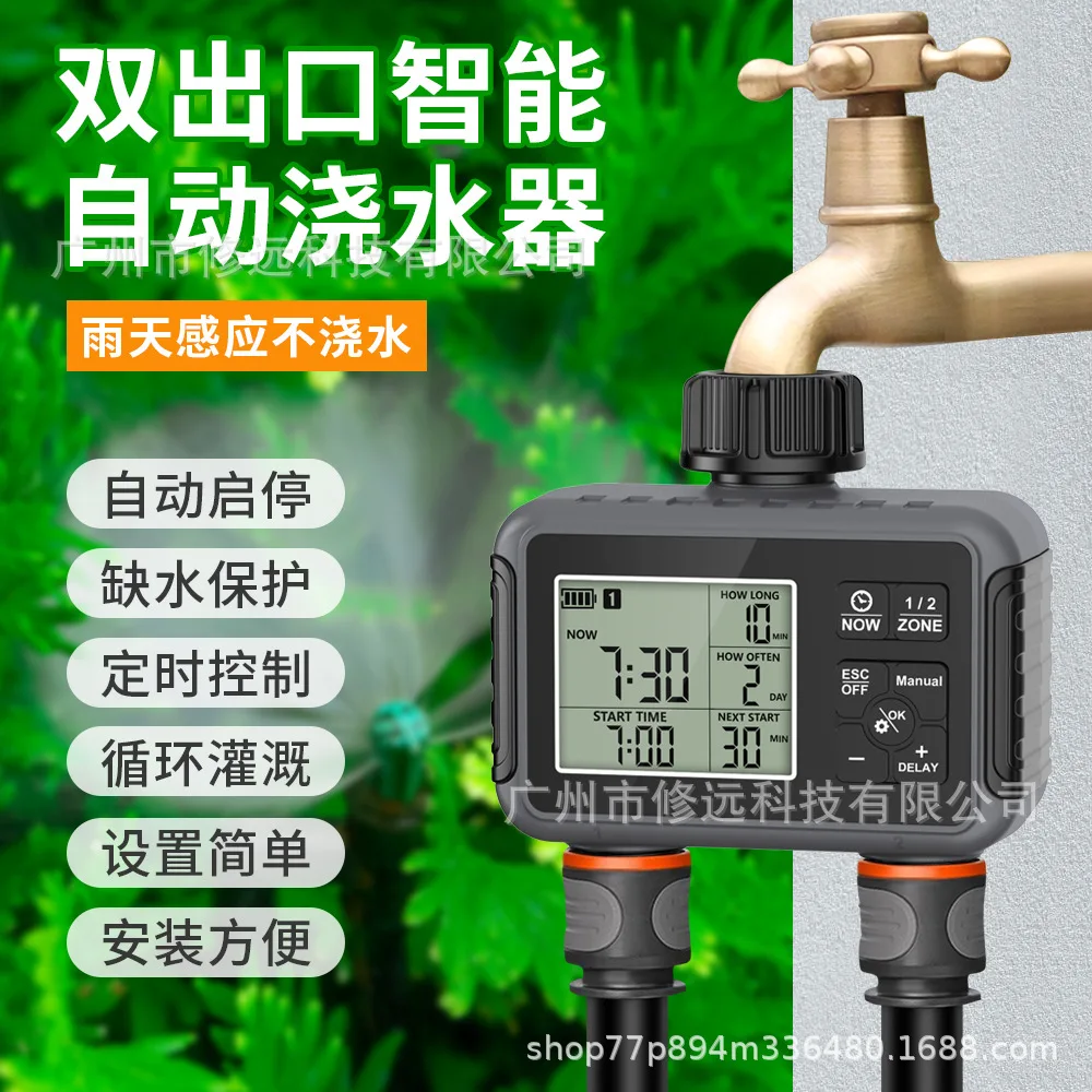 

Подходит для трансграничного популярного двухканального интеллектуального автоматического полива, автоматического управления временем трав на открытом воздухе.