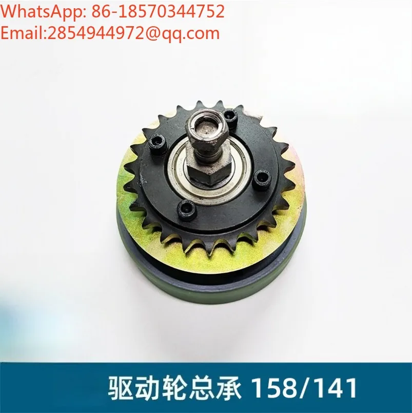 Escalator Drive Wheel Bearing 141/158 Wheel Armrest with Drive 21/23 Gear Seat Assembly with Shaft