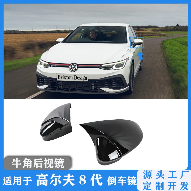

Чехол для зеркала заднего вида для Volkswagen Golf