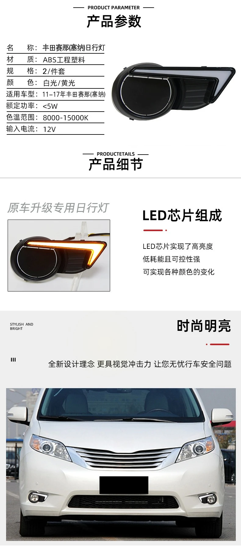 For Toyota Sienna 2011-2017 Car LED Daytime Running Lights Dynamic Turn Signal Front Fog Light Modified White Daylight Accessory detail image 2