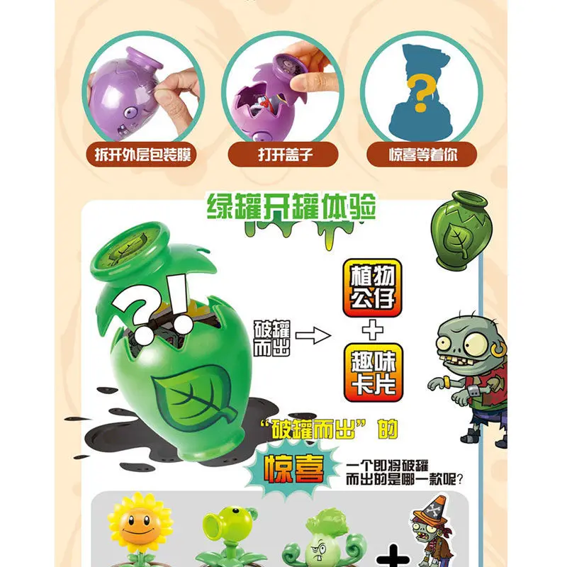 Plants Vs. Zombies Toys 2 Surprise Guess Disassemble Le Blind Box Capsule Egg Card Crock 3-6 Years Old Children\'s Toys