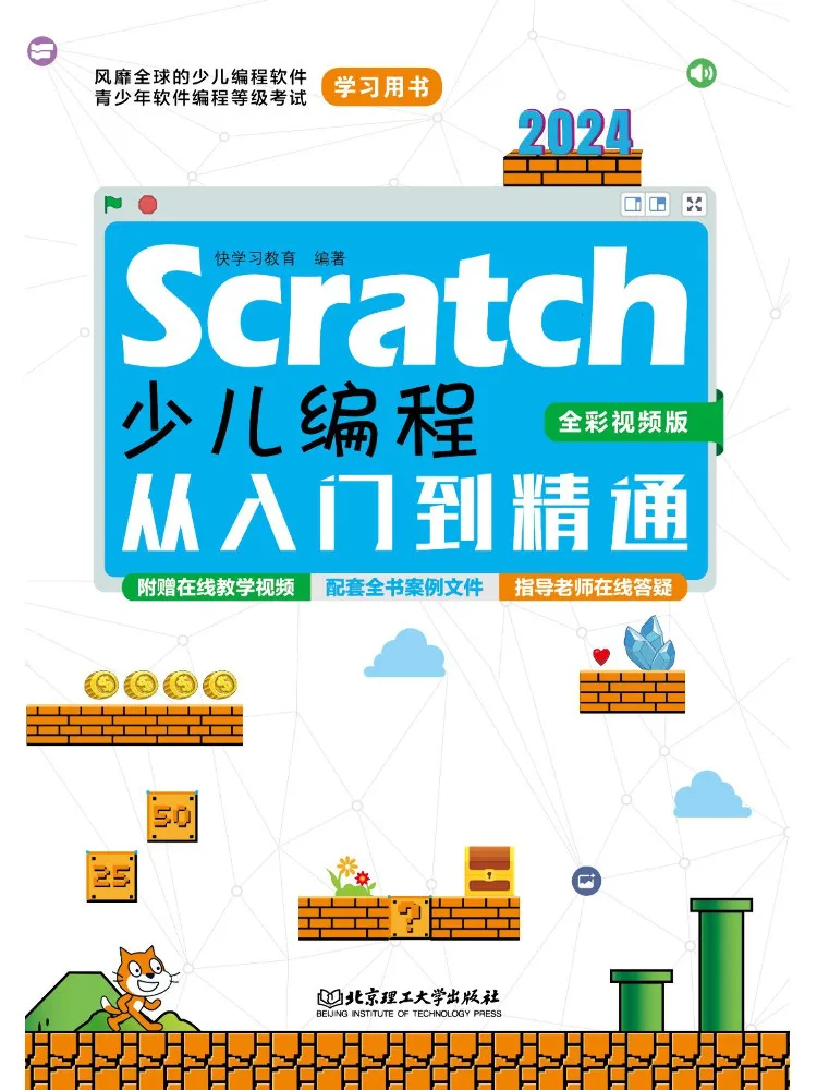 Book-Winshare Scratch Junior Programming From Beginner To Expert Full Color Video Edition 2024